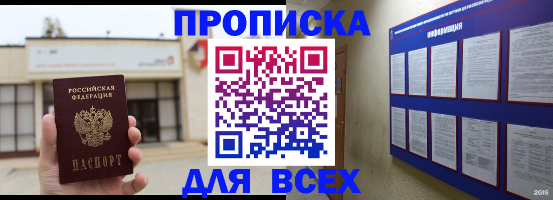 временная регистрация законно в Вологде