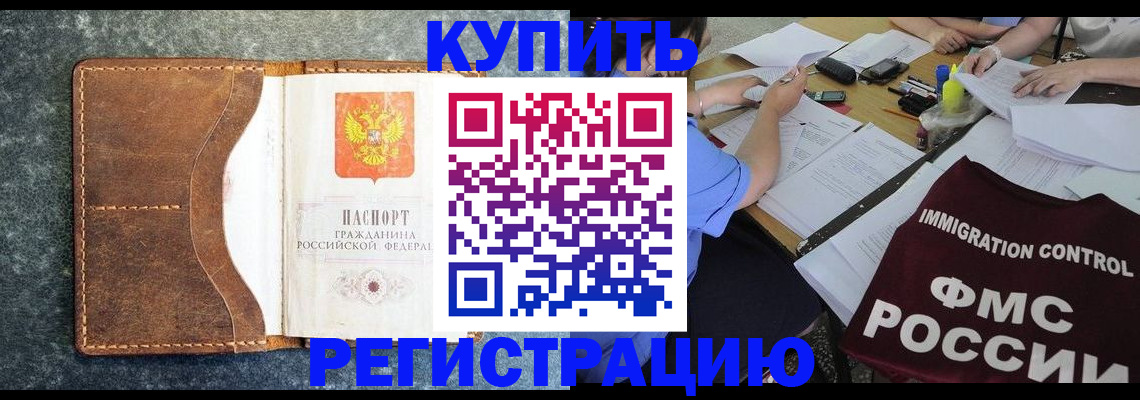 где прописаться в Вологде