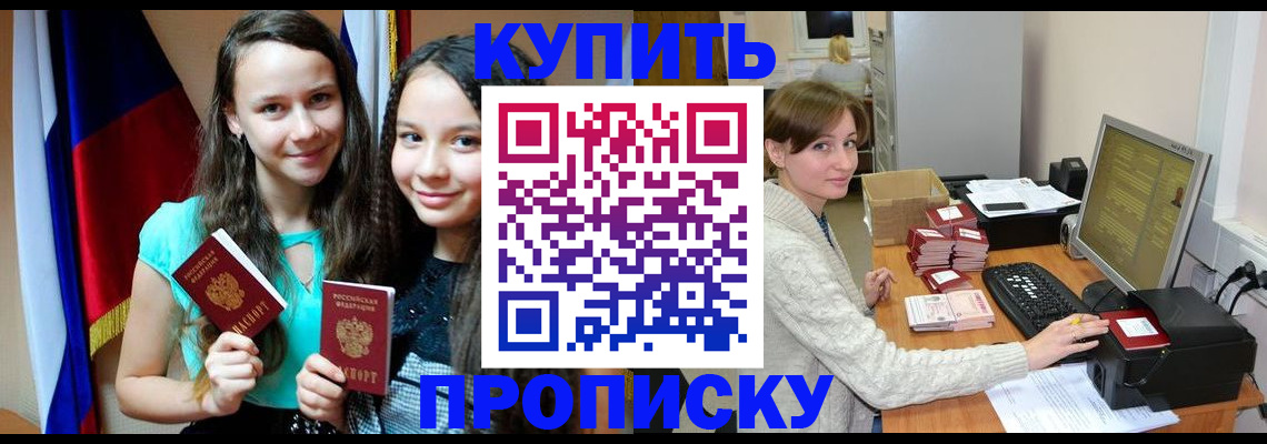 временная регистрация 2025 в Вологде