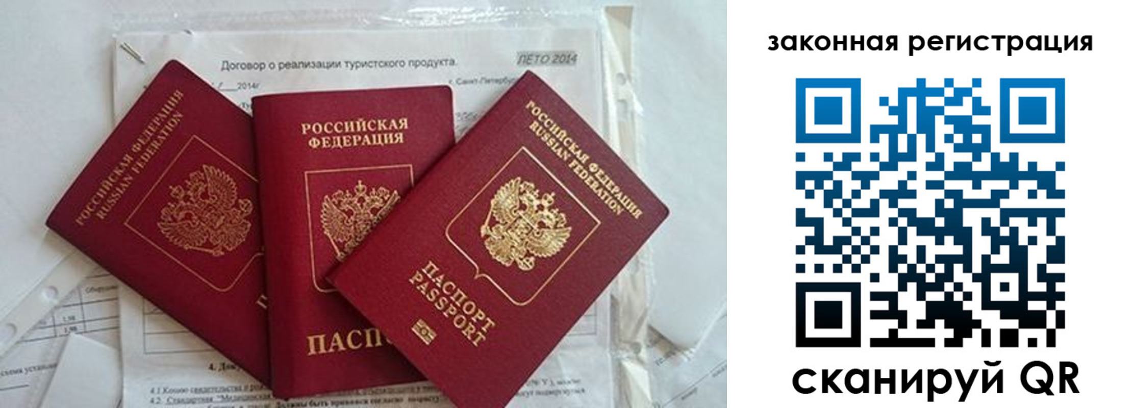 временная регистрация для всех в Вологде