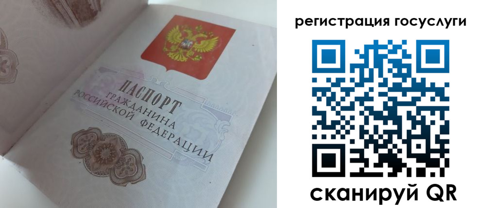 прописка для военкомата в Вологде