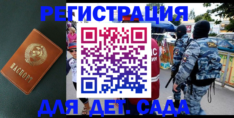 временная регистрация в Вологде