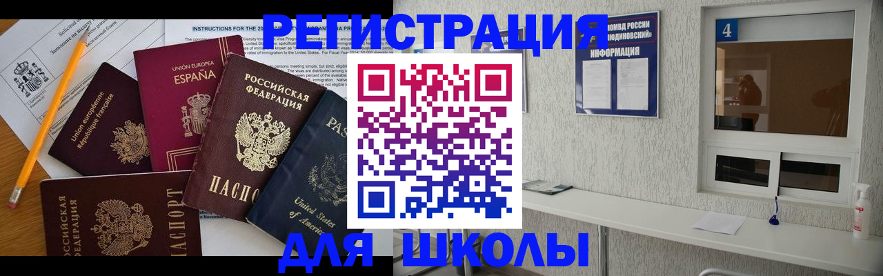 прописка ребенка в Вологде