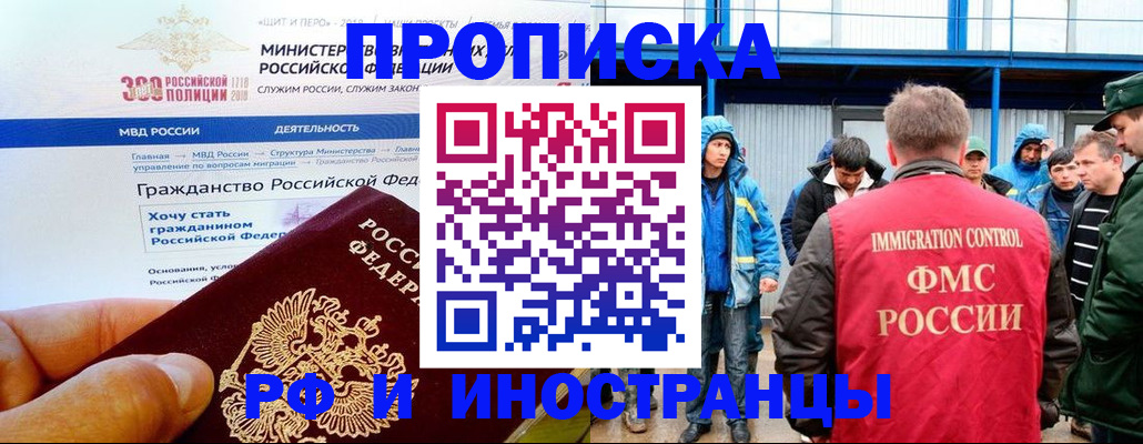 регистрация в Вологде