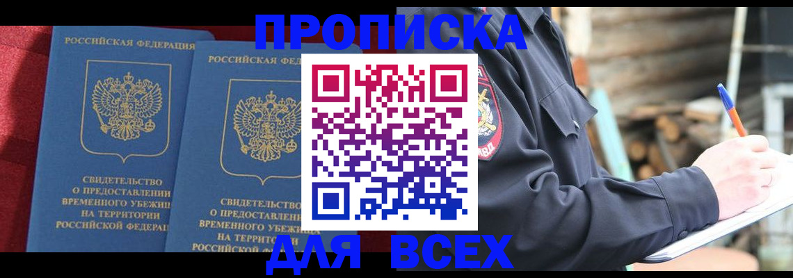 найти адрес прописки в Вологде