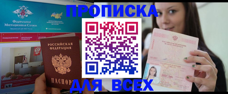 пропишу в квартире в Вологде