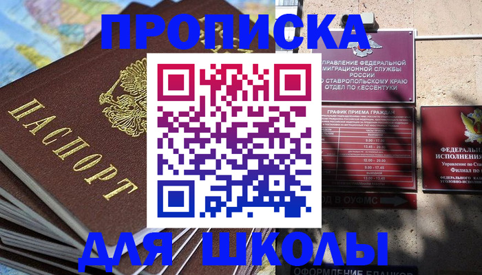 прописка 2025 в Вологде