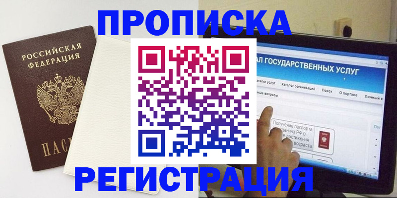 временная регистрация в квартире в Вологде