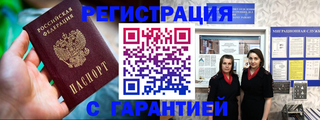 регистрация в Вологде