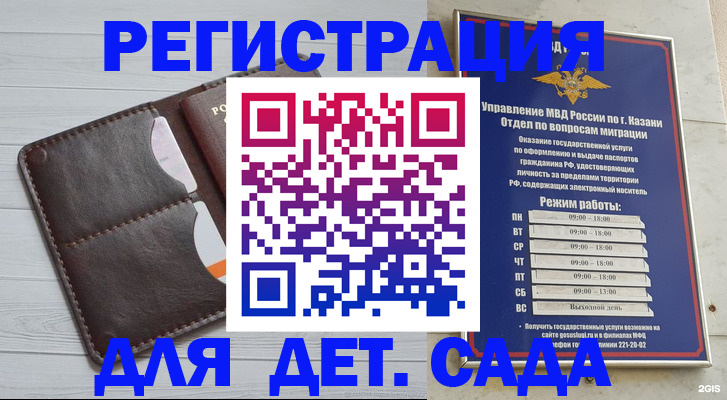 временная регистрация купить в Вологде