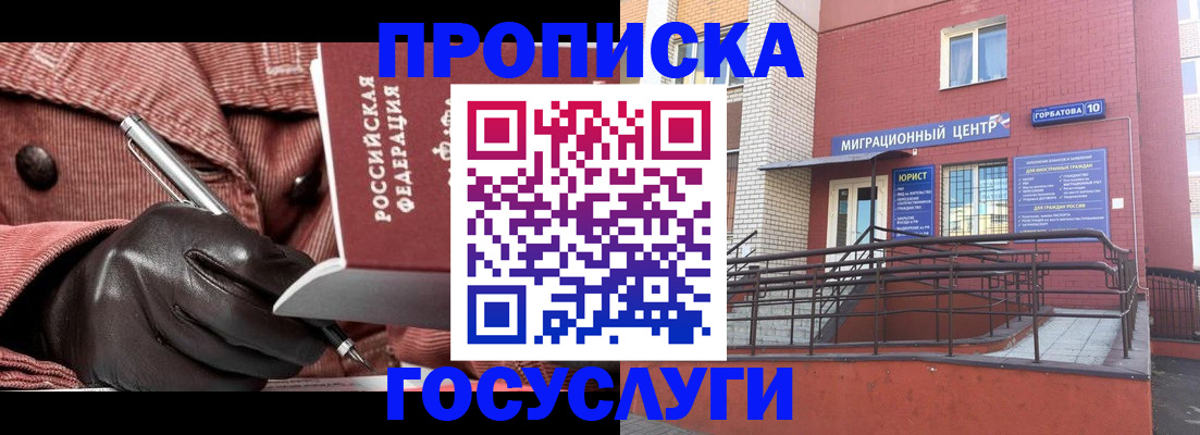 временная регистрация госуслуги в Вологде