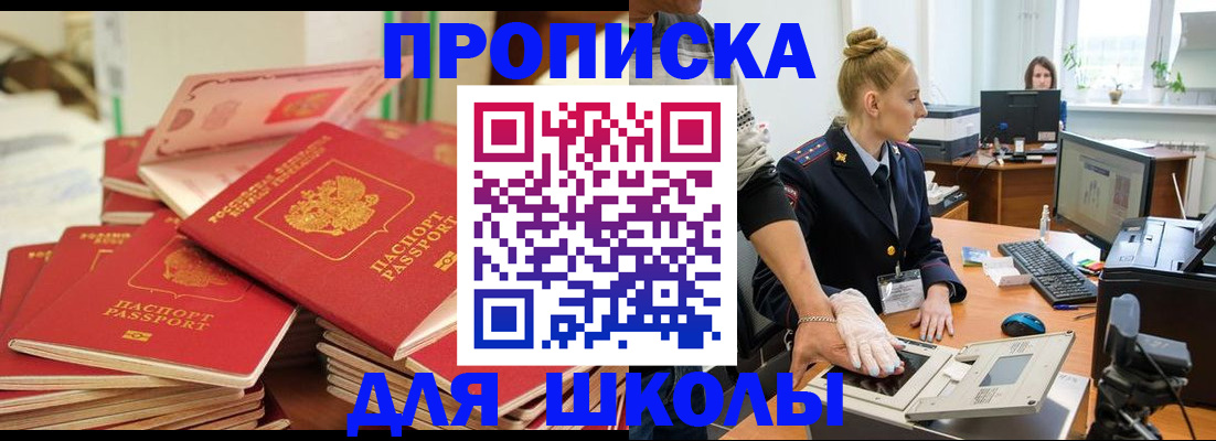 временная регистрация в Вологде