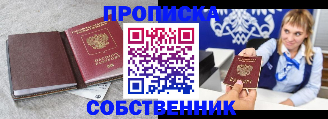 пропишу в квартире в Вологде