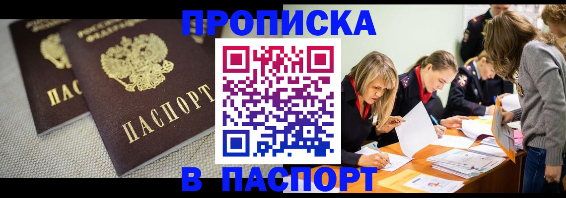 регистрация для дет. сада в Вологде