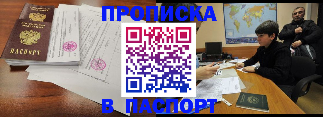 временная регистрация адрес в Вологде